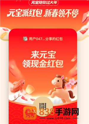 腾讯元宝红包怎么提现 腾讯元宝红包提现教程 腾讯元宝红包怎么提现 腾讯元宝红包提现教程