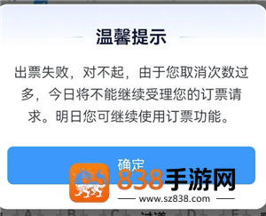 12306取消订单几次不能买票 12306取消订单三次用其他账号买可以吗 12306取消订单几次不能买票 12306取消订单三次用其他账号买可以吗