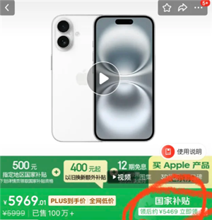 京东国补怎么解绑 京东国补解绑教程【详细指南】