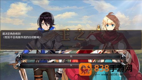 选王之剑无限金币版免费下载