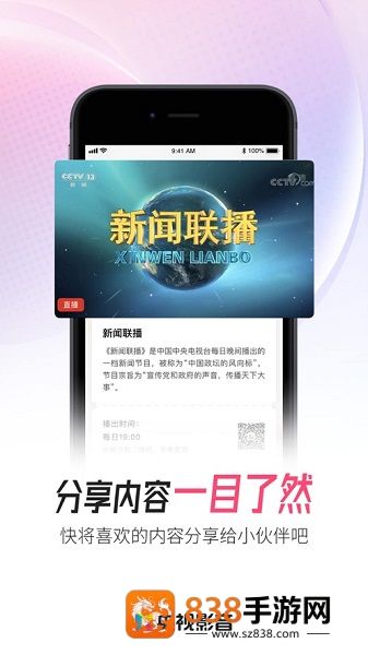央视影音app下载官方版
