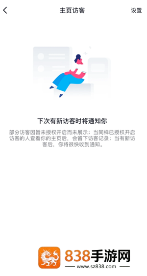 抖音访客记录显示有新访客打开却没有怎么回事 抖音访客记录显示有新访客什么意思 抖音访客记录显示有新访客打开却没有怎么回事 抖音访客记录显示有新访客什么意思