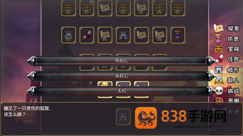 选王之剑无限金币版免费下载