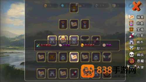 选王之剑无限金币版免费下载