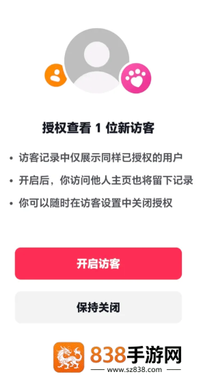 抖音访客记录显示有新访客打开却没有怎么回事 抖音访客记录显示有新访客什么意思 抖音访客记录显示有新访客打开却没有怎么回事 抖音访客记录显示有新访客什么意思
