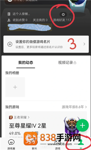 王者荣耀怎么设置隐私状态 王者荣耀怎么设置战绩别人看不见 王者荣耀怎么设置隐私状态 王者荣耀怎么设置战绩别人看不见