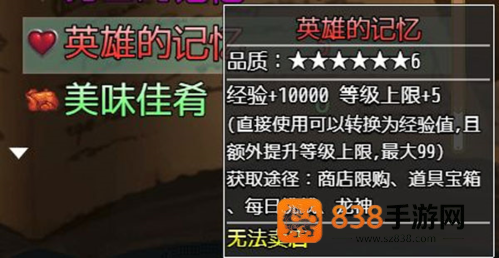 选王之剑无限金币版免费下载