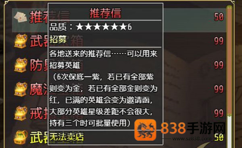 选王之剑无限金币版免费下载