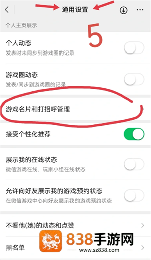 王者荣耀怎么设置隐私状态 王者荣耀怎么设置战绩别人看不见 王者荣耀怎么设置隐私状态 王者荣耀怎么设置战绩别人看不见