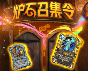 炉石传说怎么玩新手教程 炉石传说怎么复制卡组代码【必备策略】