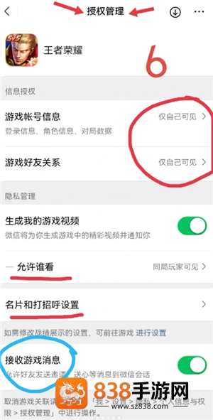 王者荣耀怎么设置隐私状态 王者荣耀怎么设置战绩别人看不见 王者荣耀怎么设置隐私状态 王者荣耀怎么设置战绩别人看不见