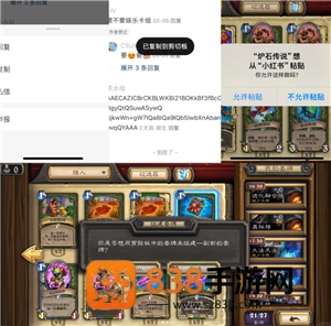 炉石传说怎么玩新手教程 炉石传说怎么复制卡组代码 炉石传说怎么玩新手教程 炉石传说怎么复制卡组代码