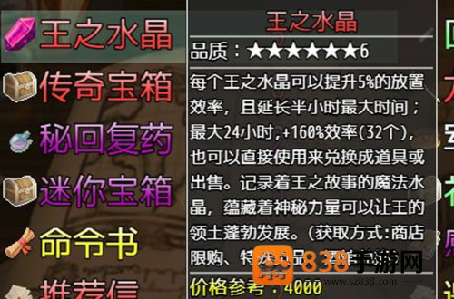 选王之剑无限金币版免费下载