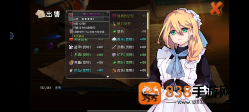 选王之剑无限金币版免费下载