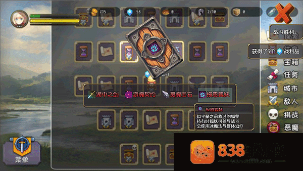 选王之剑无限金币版免费下载