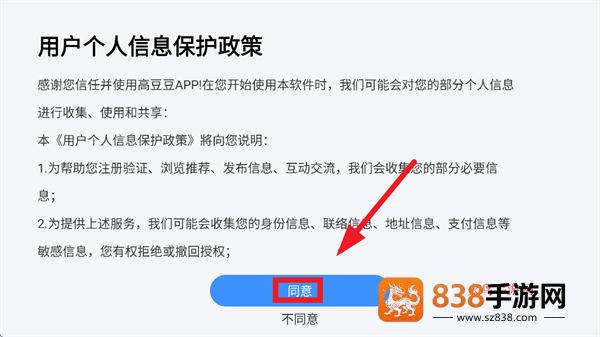 高豆豆app