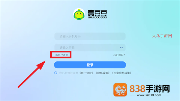 高豆豆app