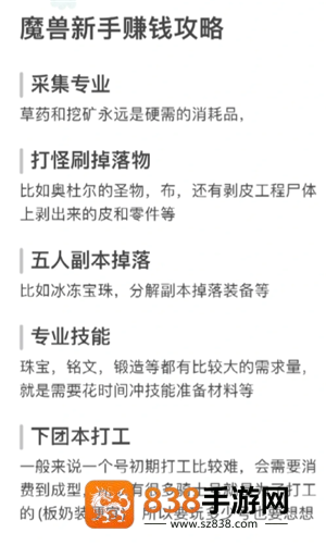 魔兽世界怎么玩 魔兽世界怎么挣钱 魔兽世界怎么玩 魔兽世界怎么挣钱