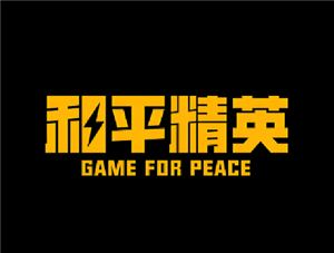 和平精英备胎在哪获取 和平精英备胎和修理箱在哪里刷新【必备策略】