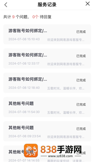 光遇怎么找回以前玩的账号 光遇怎么传送到好友身边 光遇怎么找回以前玩的账号 光遇怎么传送到好友身边