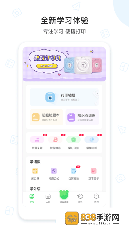 爱立熊app下载安装