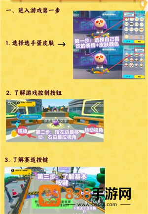 蛋仔派对怎么切换账号 蛋仔派对渠道服账号怎么转到官服 蛋仔派对怎么切换账号 蛋仔派对渠道服账号怎么转到官服