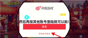 蛋仔派对怎么切换账号 蛋仔派对渠道服账号怎么转到官服 蛋仔派对怎么切换账号 蛋仔派对渠道服账号怎么转到官服
