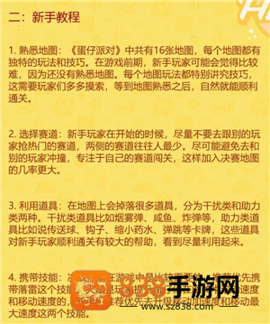蛋仔派对怎么切换账号 蛋仔派对渠道服账号怎么转到官服 蛋仔派对怎么切换账号 蛋仔派对渠道服账号怎么转到官服