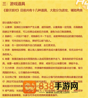 蛋仔派对怎么切换账号 蛋仔派对渠道服账号怎么转到官服 蛋仔派对怎么切换账号 蛋仔派对渠道服账号怎么转到官服