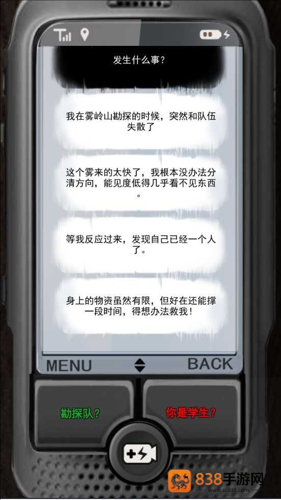 求生信号手机游戏