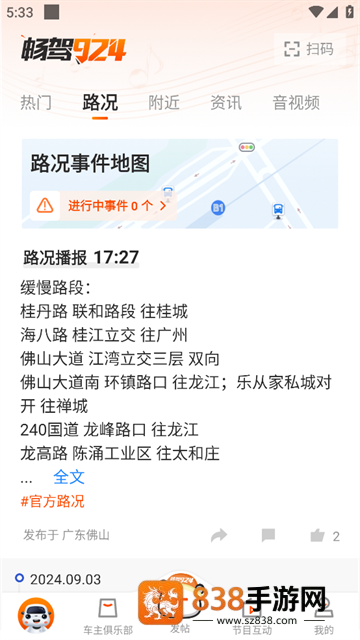 畅驾app