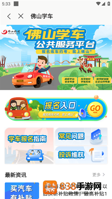 畅驾app