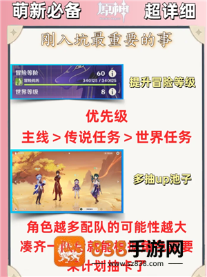 原神新手入门攻略 原神新手角色培养 原神新手入门攻略 原神新手角色培养