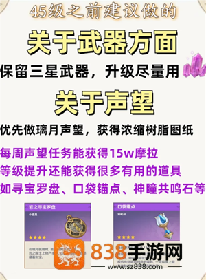 原神新手入门攻略 原神新手角色培养 原神新手入门攻略 原神新手角色培养