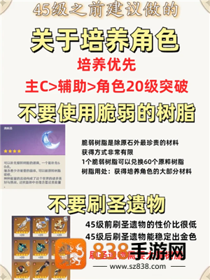 原神新手入门攻略 原神新手角色培养 原神新手入门攻略 原神新手角色培养