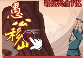 逆转人生怎么获得500兆 逆转人生怎么快速赚钱 逆转人生怎么获得500兆 逆转人生怎么快速赚钱