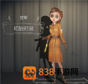 空军在第五人格中的身份是什么 空军在第五人格中的身份是求生者吗 空军在第五人格中的身份是什么 空军在第五人格中的身份是求生者吗