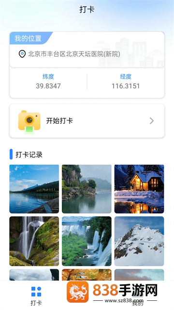 打卡宝app