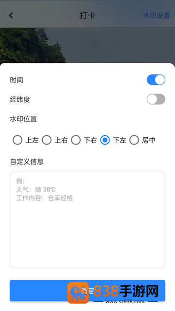 打卡宝app