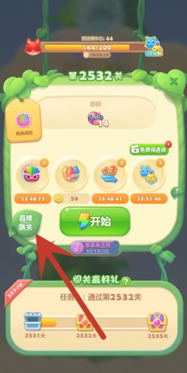 开心消消乐更新到多少关了 开心消消乐怎么求助好友过关 开心消消乐更新到多少关了 开心消消乐怎么求助好友过关
