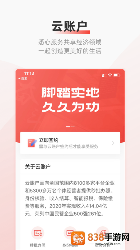 云账户平台