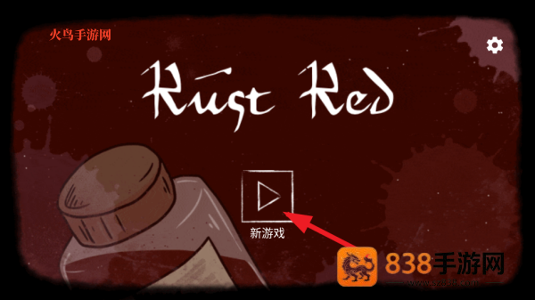 RustRed游戏