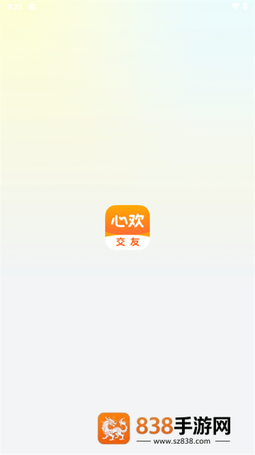 心欢交友app官方下载