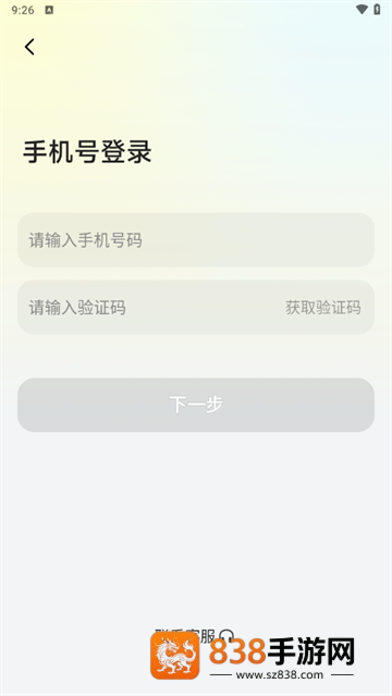 心欢交友app官方下载