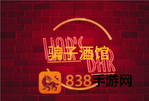 骗子酒馆玩法介绍 骗子酒馆打牌规则 骗子酒馆玩法介绍 骗子酒馆打牌规则