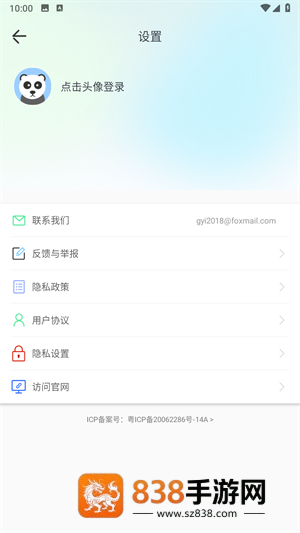 百变特效相机手机版