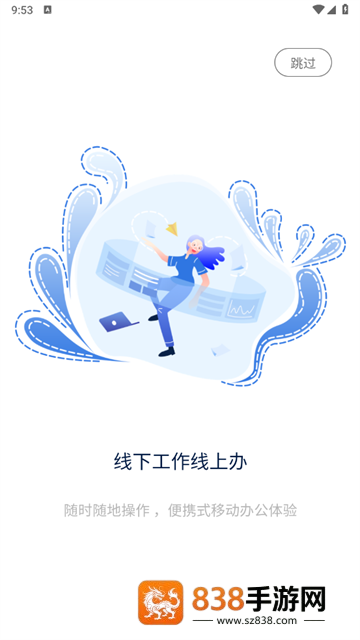 数字家园管理端app