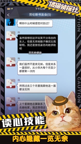 橘猫侦探社官方下载