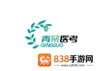 青果医考app