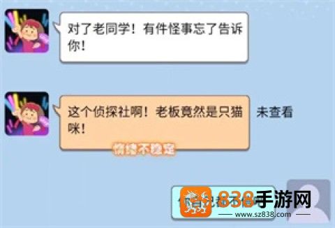 橘猫侦探社官方下载